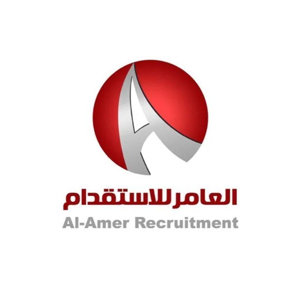 العامر للاستقدام